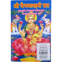 Pooja Book Vaibhav Laxmi Hindi